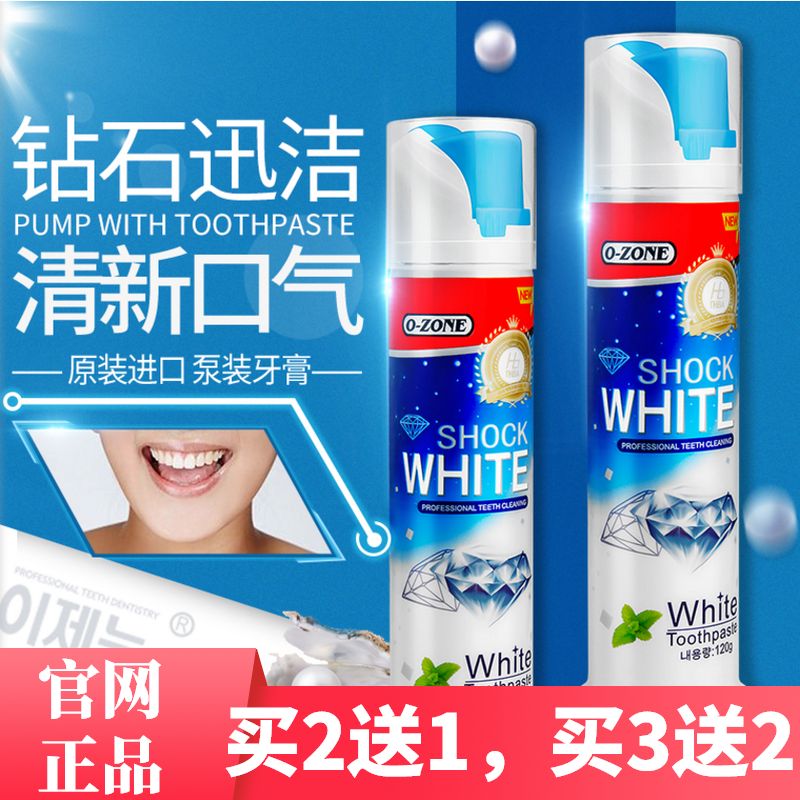 韩国ozone欧志姆修护牙膏 修补牙釉质除口臭钻石迅洁珍珠瓷白牙膏