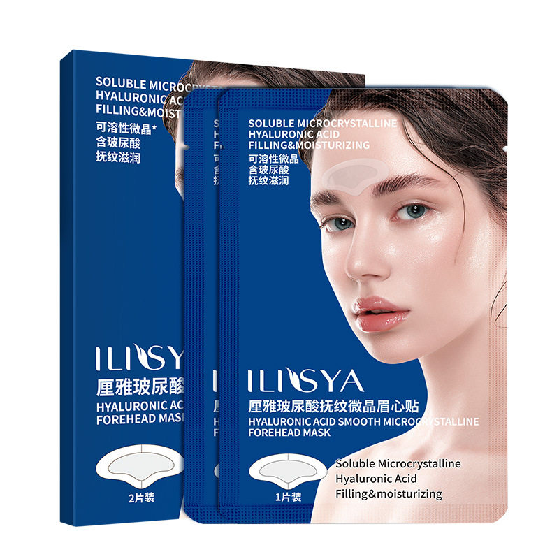 ilisya厘雅玻尿酸抚纹微晶眉心贴 淡化抬头皱纹川字纹微针额头贴
