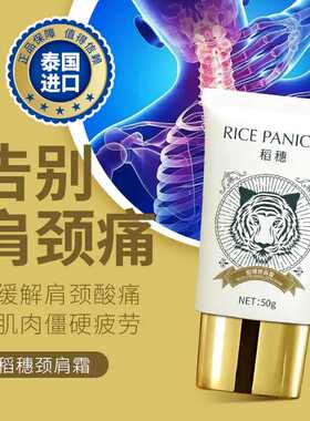 泰国好吸收舒缓放松50g清爽鼻通
