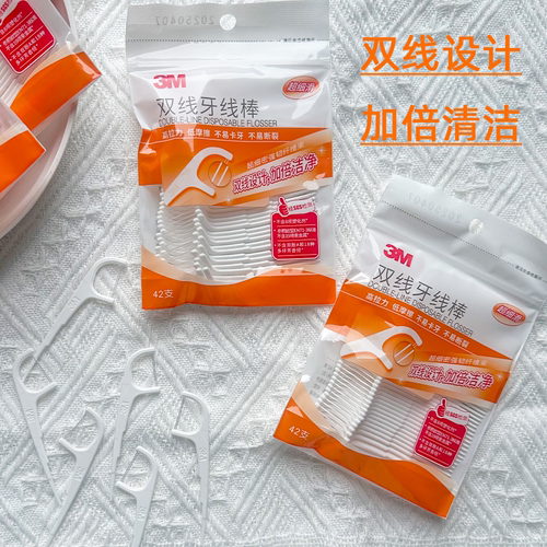 3M细滑双线牙线棒牙线无蜡牙线袋装42支入不易卡牙断裂便携随行装