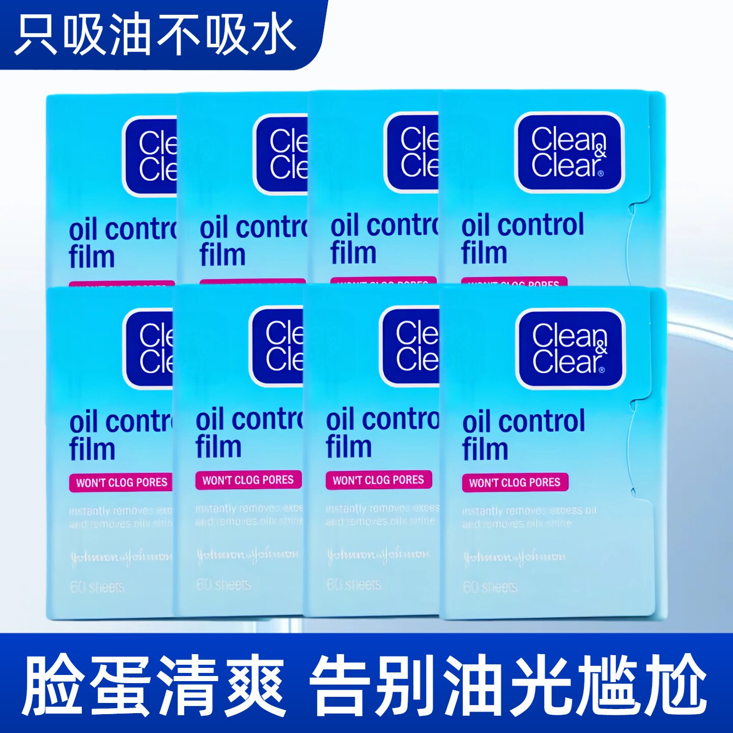 可伶可俐魔力吸油膜8盒共480片图片