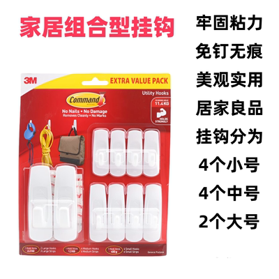 3M正品高曼无痕挂钩大中小号强力粘钩墙壁挂钩免打孔免钉无痕挂钩