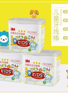 3M儿童细滑盒装宝宝牙线棒动物造型牙线棒3盒198支