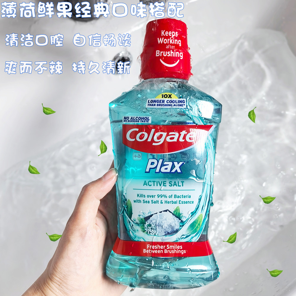 高露洁贝齿含氟漱口水无酒精清新口气温和除异味牙龈护理口腔清洁,洗护清洁剂/卫生巾/纸/香薰,漱口水,淘宝优惠券,粉丝福利购,淘宝优惠卷