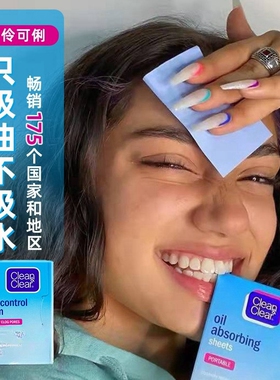 日本进口可伶可俐吸油纸面部女控油化妆收缩毛孔脸部女男吸油面纸