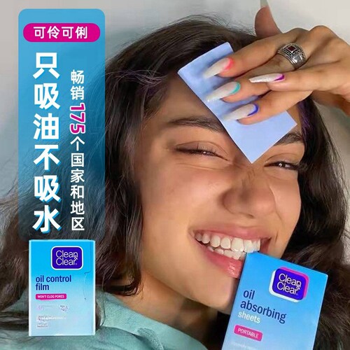 日本可伶可俐吸油纸面部化妆