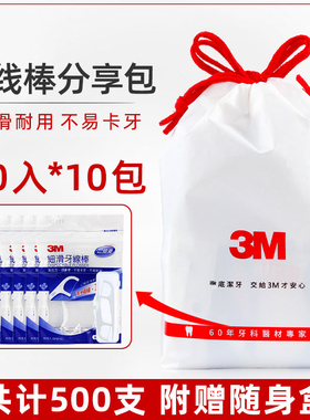 3M超细滑安全牙线棒家庭装 剔牙签便携牙线500支装分享包