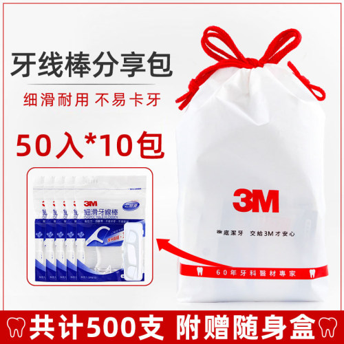 中国台湾3m超细牙线便携分享