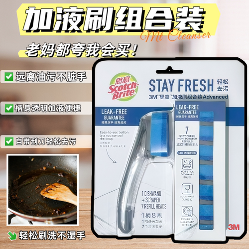 思高刷锅神器加液刷百洁布洗碗刷锅海绵擦厨房长柄洗碗加液刷