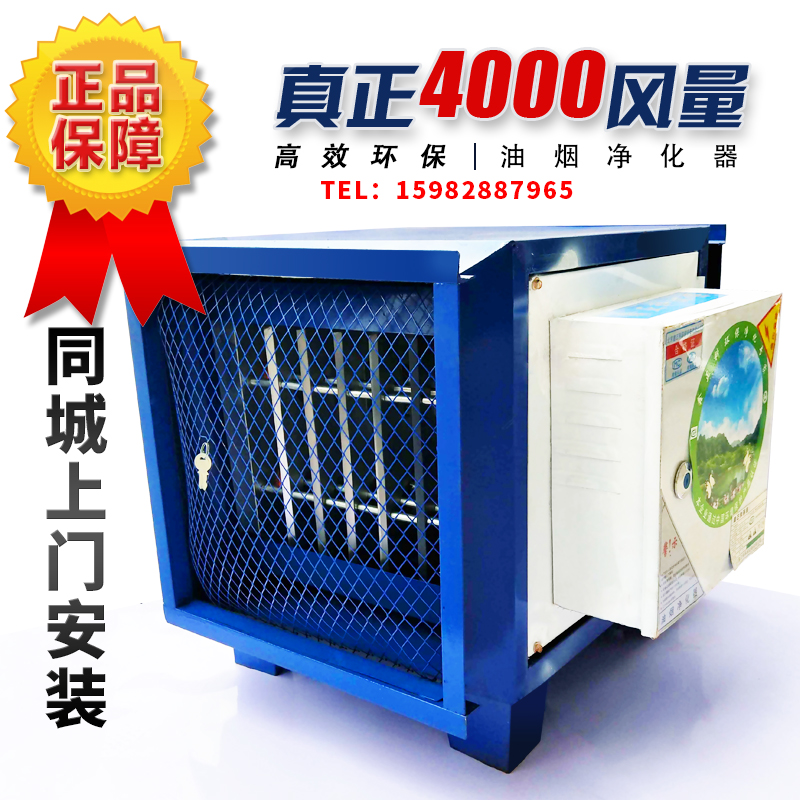 [沪华暖通环保其他商用厨电]商用厨房油烟净化器2000风量小型油月销量0件仅售430元