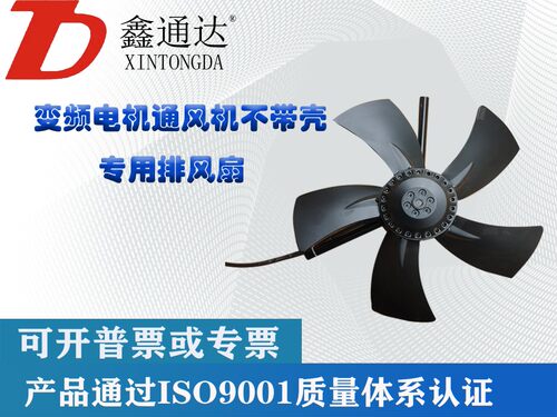 变频调速电机冷却通风机G-132A专用排风扇 G132变频电机排风扇