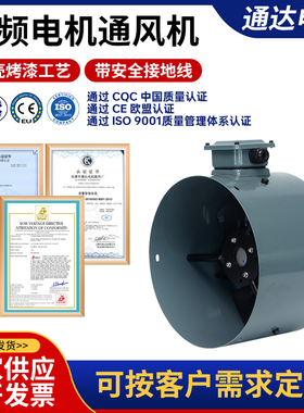 G系列变频电机通风机G-132A  G132A变频电机散热风扇 380V/220V