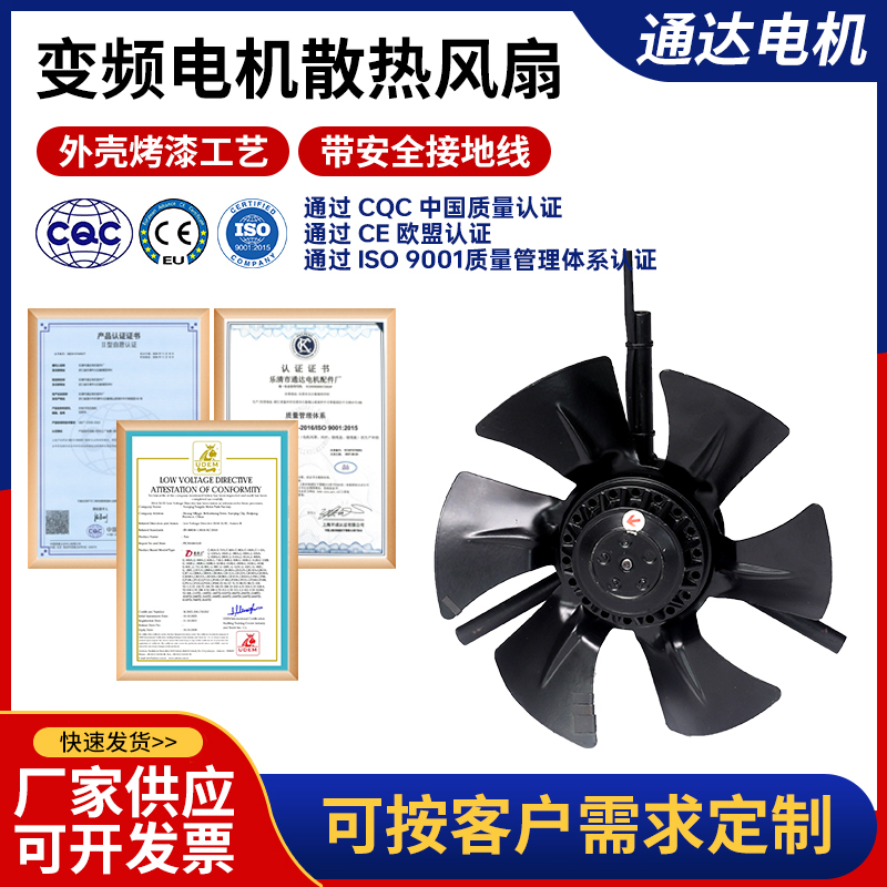 电机散热快大风量鑫通达大品牌