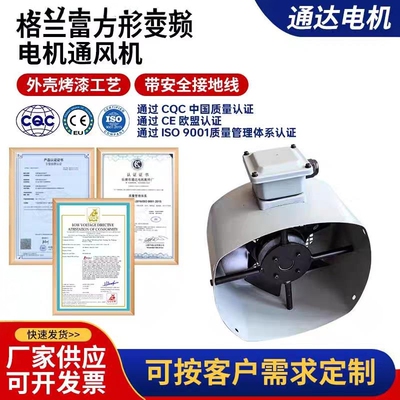 格兰富款方形变频电机通风机GR71 80 90 100 112 132四方形风机