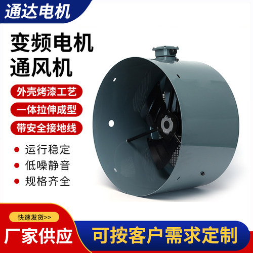 厂家直销G系列变频电机用通风机G-250A  250W 380V 江浙沪包邮
