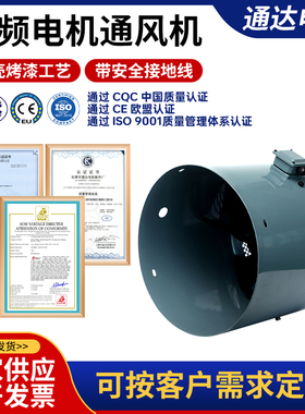 变频电机冷却风机G-160B G-160C 变频调速电机强制冷风扇加长380V