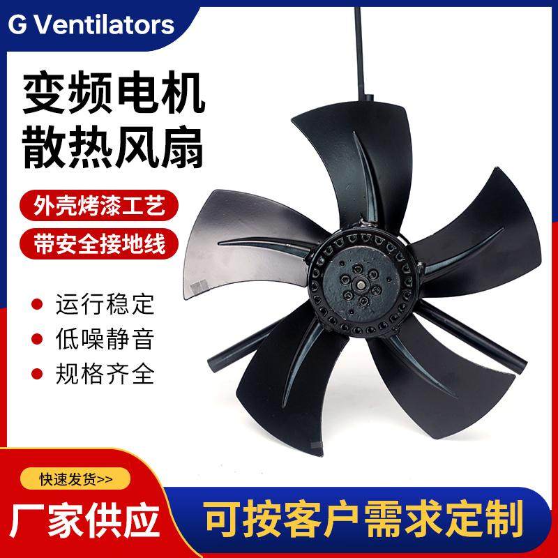G系列变频电机通风机专用排风扇G-160A G-180A 380V 220V机芯,五金/工具,风机/鼓风机/通风机,淘宝优惠券,粉丝福利购,淘宝优惠卷