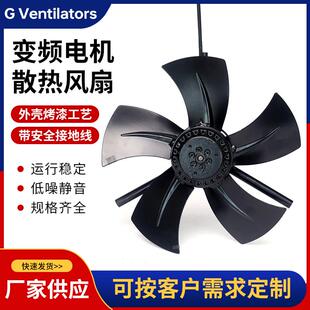 G系列变频电机通风机专用排风扇G-160A G-180A 380V 220V机芯