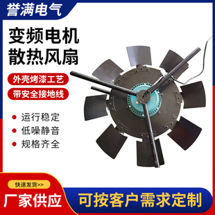 G-280A G-315A G-355A大风量双支架版变频调速电机用通风机380v