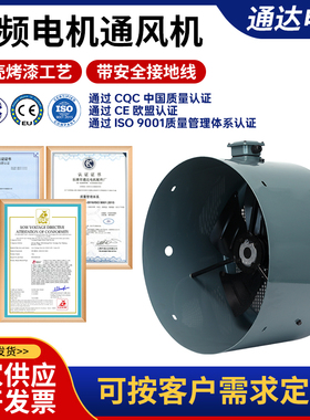 厂家直销变频电机用通风机G280A 380变频电机散热风扇 包邮江浙沪