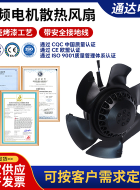 数控车床主轴电机散热外转子风机 3.7KW主轴马达专用散热风机风扇