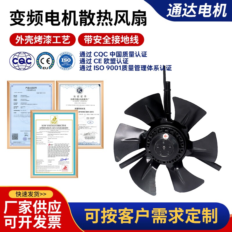 电机散热快大风量鑫通达大品牌