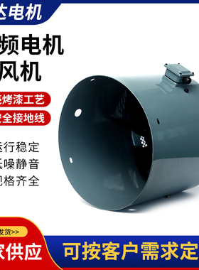 G系列变频电机用通风机G-160B 加长外壳一体拉伸380V/220V 包邮