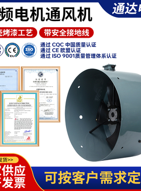 G80A G90A G100A G112A G132A变频调速电机专用通风机 G71A 380V