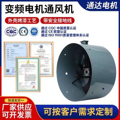 G80A G90A G100A G112A G132A变频调速电机专用通风机 G71A 380V