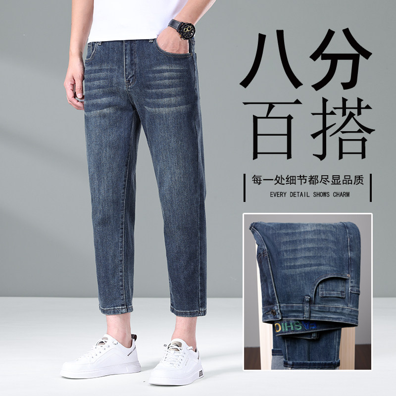 小个子158cm160八分小脚牛仔裤男生秋季新款修身小直筒8分休闲裤