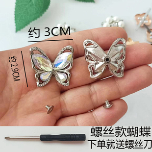 蝴蝶鞋扣鞋子上的装饰配件拧螺丝款卡扣插脚金属新款鞋面配饰