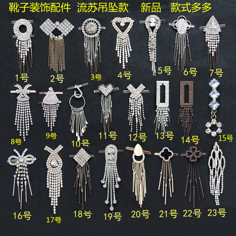 靴子装饰扣鞋扣2026新款流苏吊坠