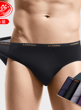 浪莎男士内裤三角竹纤维莫代尔冰丝透气薄款窄边性感宽松大码短裤