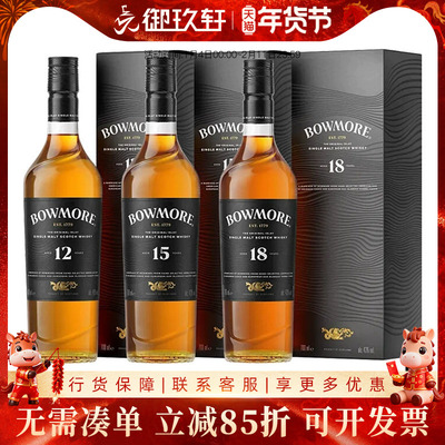 波摩新版艾雷岛单一麦芽威士忌