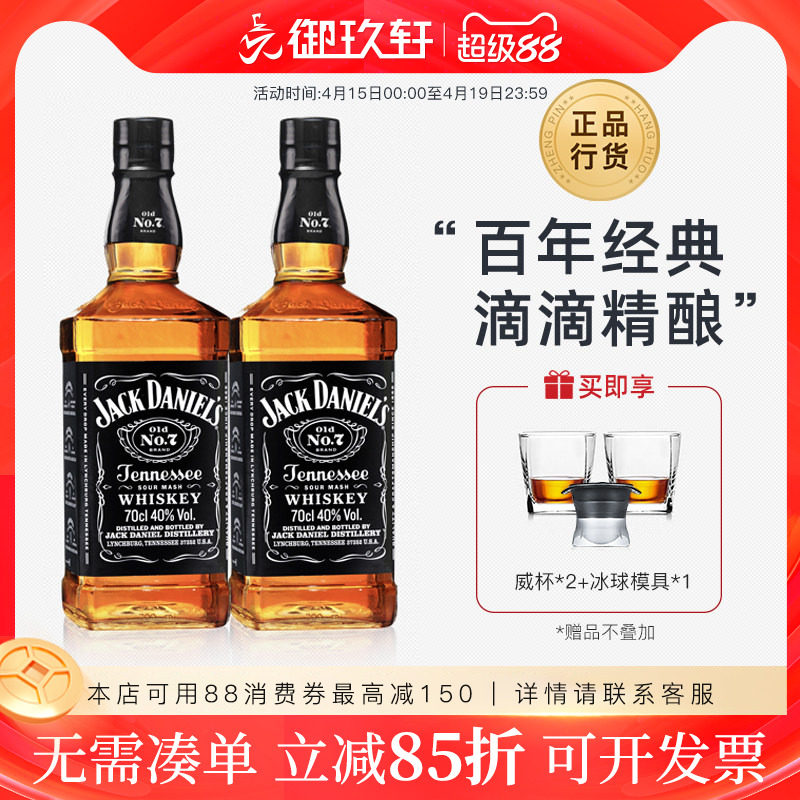 御玖轩  杰克丹尼威士忌  JackDaniel`s 美国进口洋酒 双瓶礼盒装