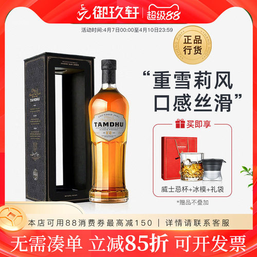 檀都tamdhu12年威士忌单一麦芽
