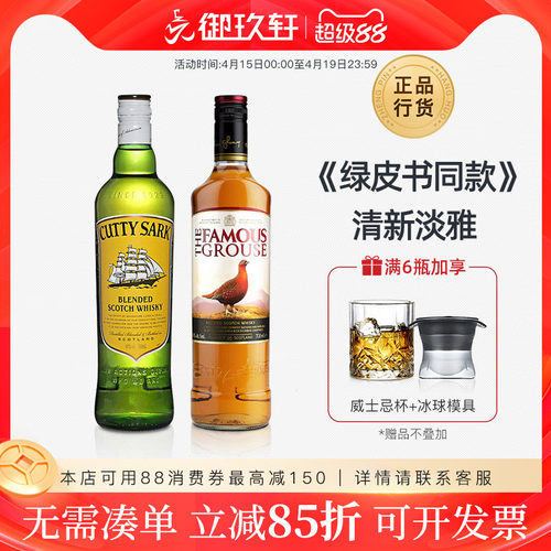 顺风威士忌可乐桶绿皮书同款洋酒