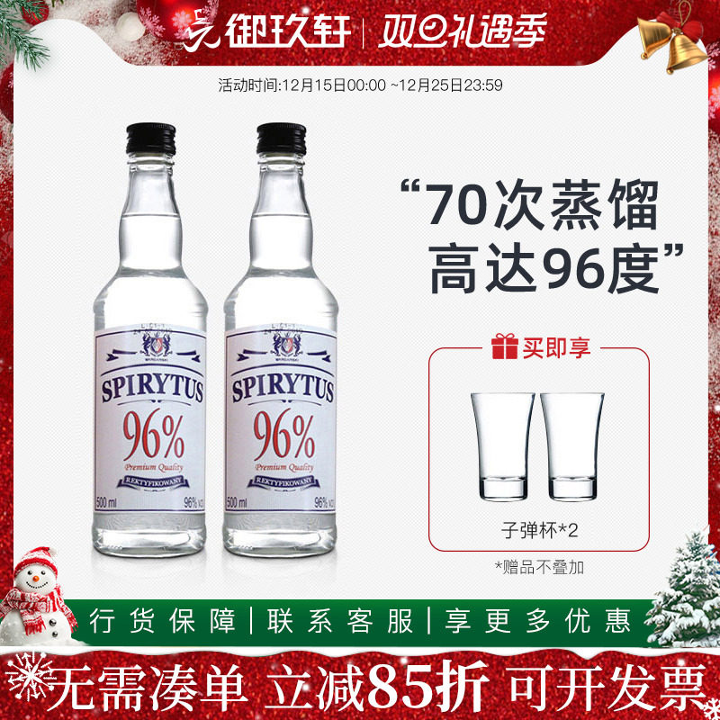 生命之水伏特加500ml小鸟鸡尾酒基酒波兰进口洋酒96度高度烈酒