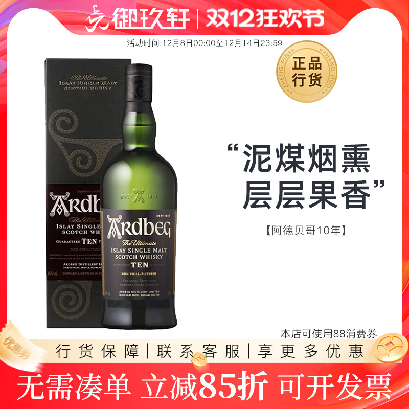 阿德贝哥阿贝10年/17年雅伯