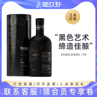 御玖轩 布赫拉迪星图8.1号1994年限量版26年单一麦芽威士忌洋酒