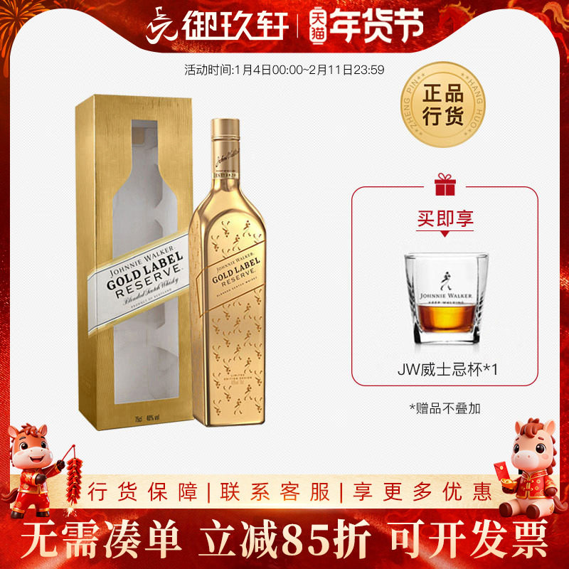 御玖轩 尊尼获加金牌/金方威士忌750ml 进口洋酒Johnnie Walker