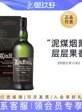 阿德贝哥阿贝10年/17年雅伯