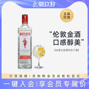 御玖軒 必富達(dá)金酒700ml杜松子酒琴酒雞尾酒調(diào)酒gin進(jìn)口洋酒