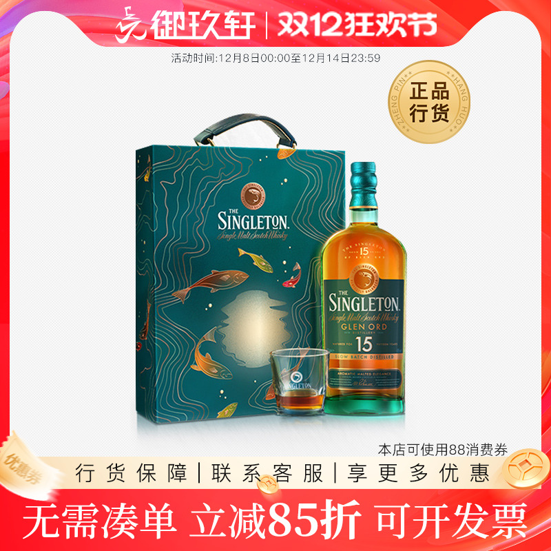 苏格登15年/12年中秋礼盒版洋酒