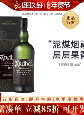 御玖轩 ARDBEG阿德贝哥阿贝10年/17年雅伯单一麦芽威士忌原装洋酒