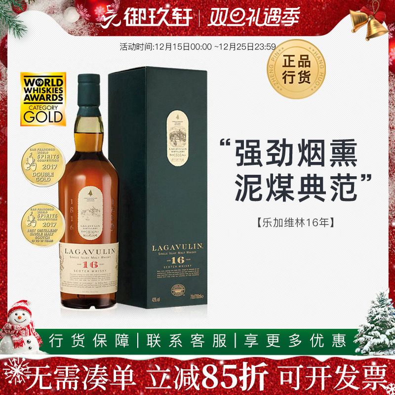 ������ Lagavulin �ּ�ά��16�굥һ��ѿ�ո�����ʿ�����700ml 722.5Ԫ
