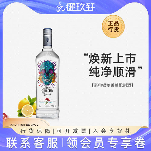 豪帅银龙舌兰酒快活长岛冰茶
