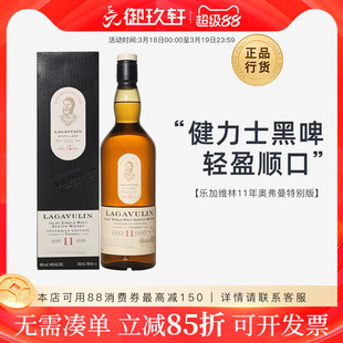 御玖轩 乐加维林11年黑啤桶奥费曼特别版苏格兰单一麦芽威士忌酒