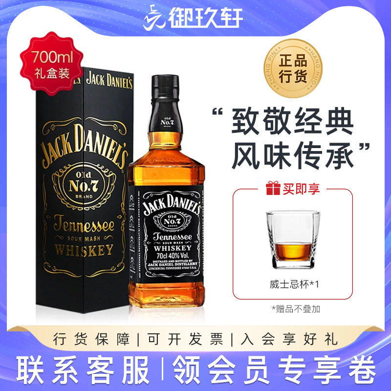 �ܿ˵�����ʿ�ɾ�700ml��������Ͱ��β��JackDaniels������װ 102Ԫ