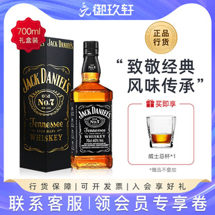 杰克丹尼威士忌酒700ml波本可乐桶鸡尾酒JackDaniels洋酒礼盒装